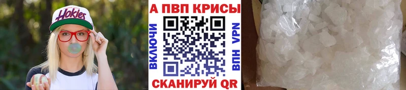 А ПВП Crystall Брюховецкая