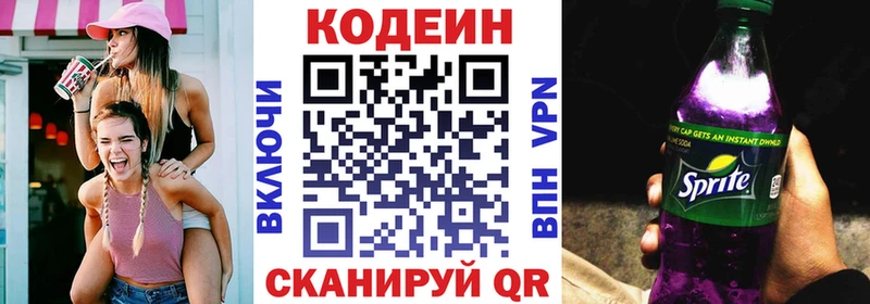 Кодеин Purple Drank  мега ссылка  Брюховецкая  дарнет шоп 