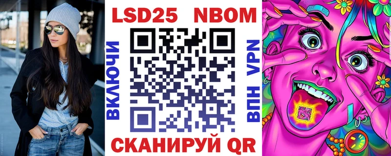 Марки 25I-NBOMe 1,8мг как найти закладки hydra ссылки Брюховецкая